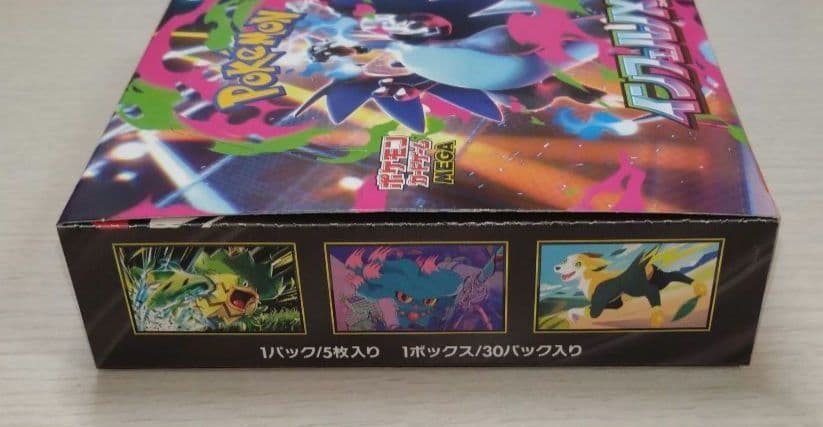 インフェルノＸ　1BOX　未開封　シュリンクなし　ペリペリ付き