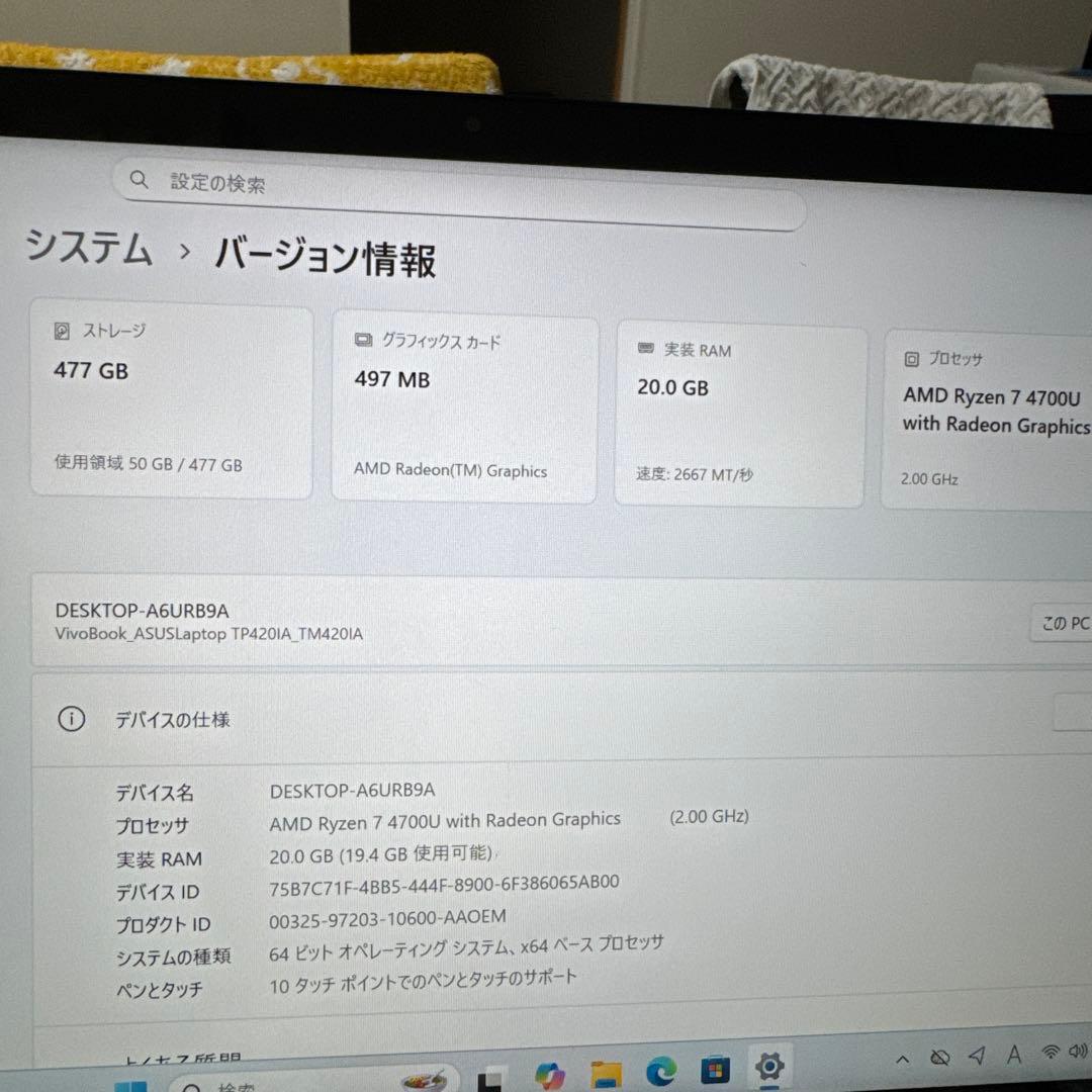 高性能タブレットPC☆ASUS Ryzen7 4700U メモリ20GB