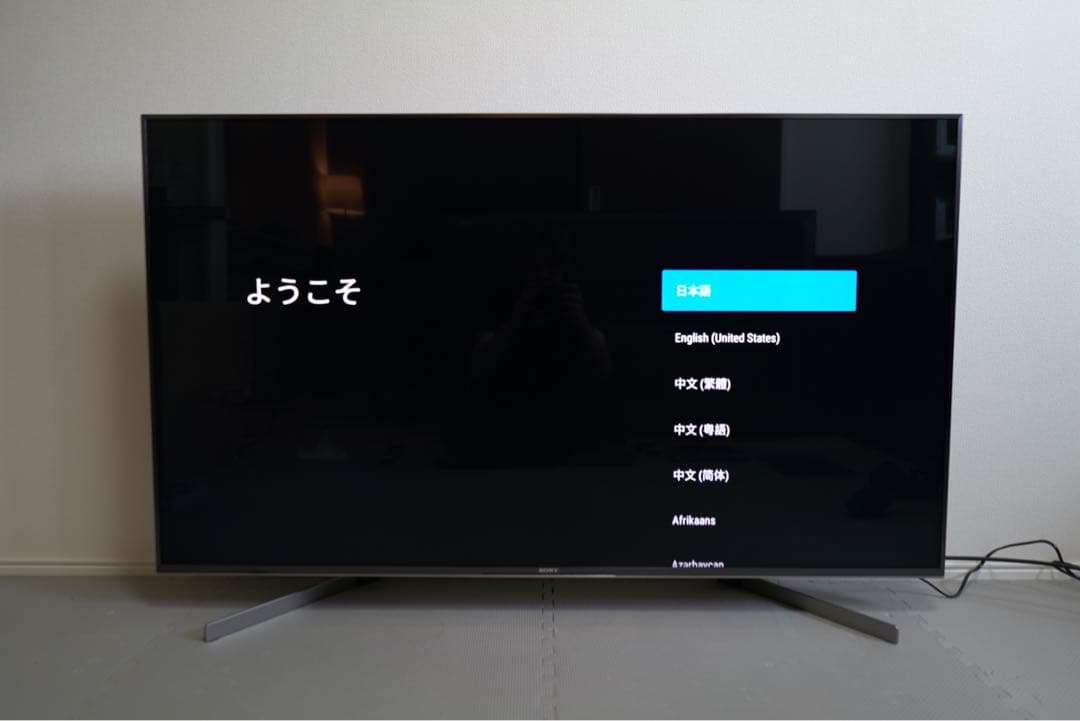 1都4県送料無料 SONY BRAVIA KJ-55X9500G Android