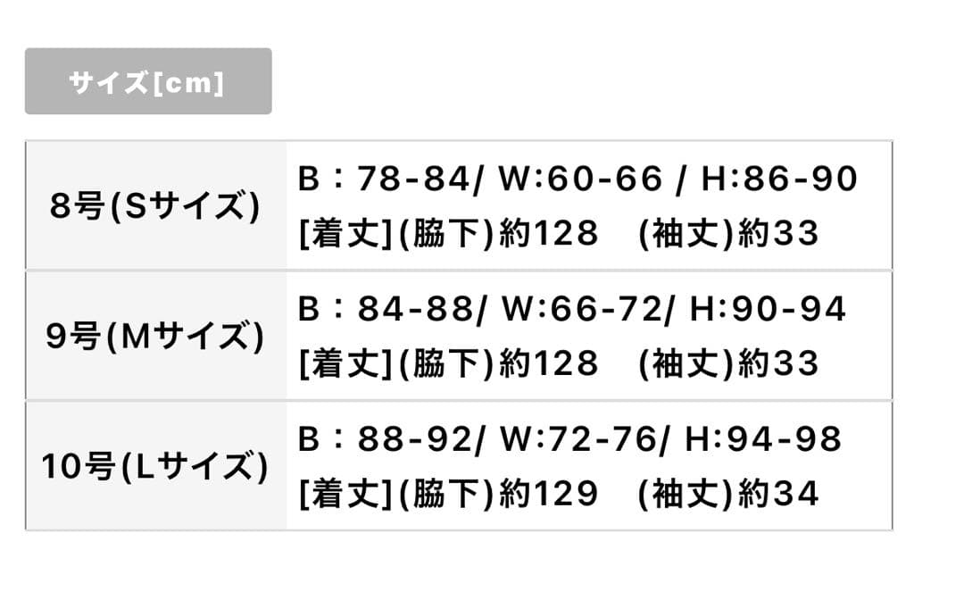 【美品】Suger ワインレッド マーメイドドレス