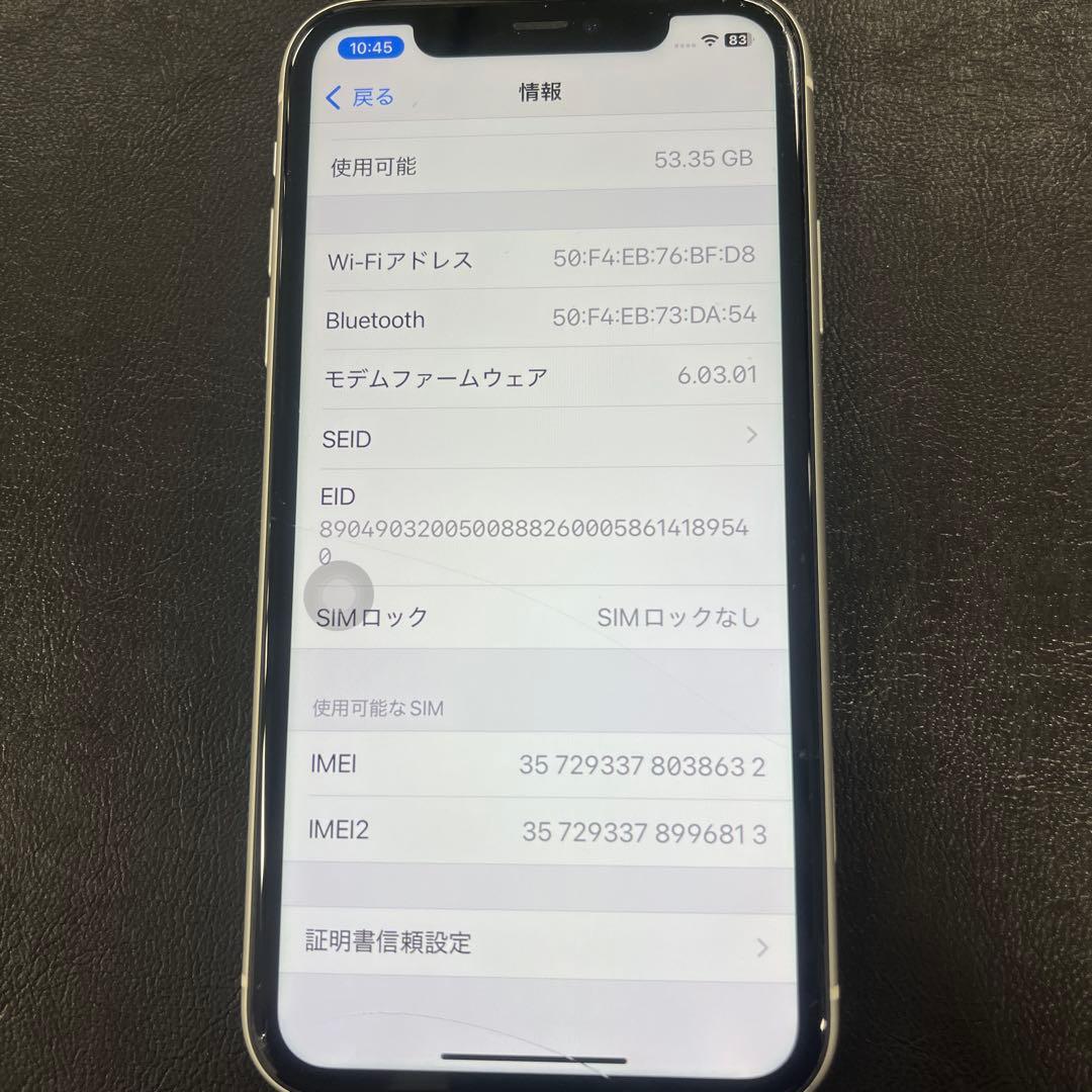 Apple iPhone 11 ホワイト 128GB 箱付き