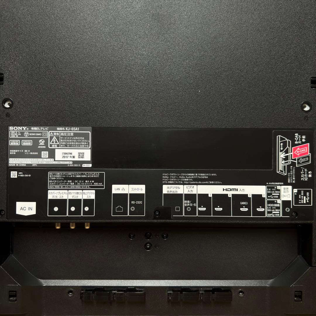 SONY 65V型 4K 有機ELテレビ BRAVIA KJ-65A1