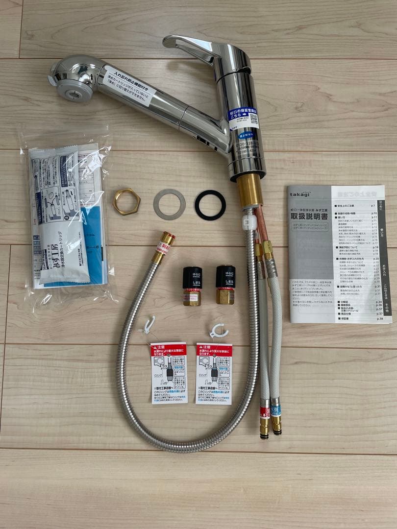 浄水器一体型水栓　タカギ