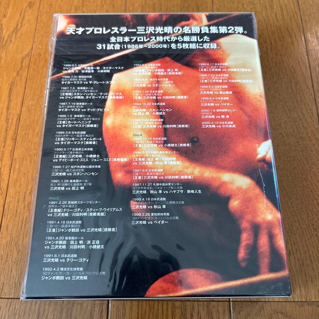 【専用出品】三沢光晴/DVD-BOX～緑の方舟2～〈5枚組〉