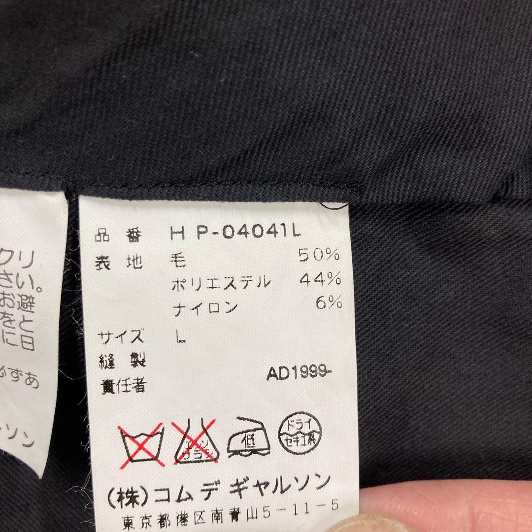 コム・デ・ギャルソン ウールスラックス Lサイズ