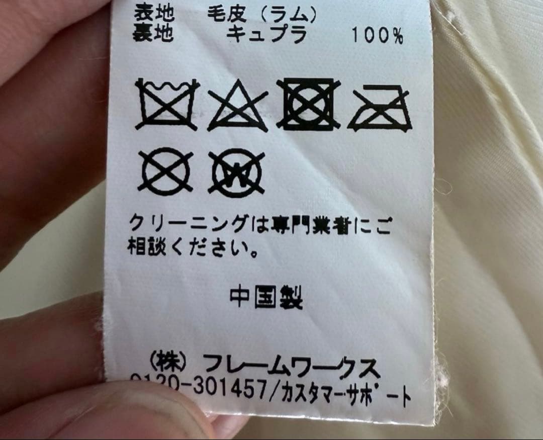 エディットフォールル シャギーラムファージャケ ツトコート