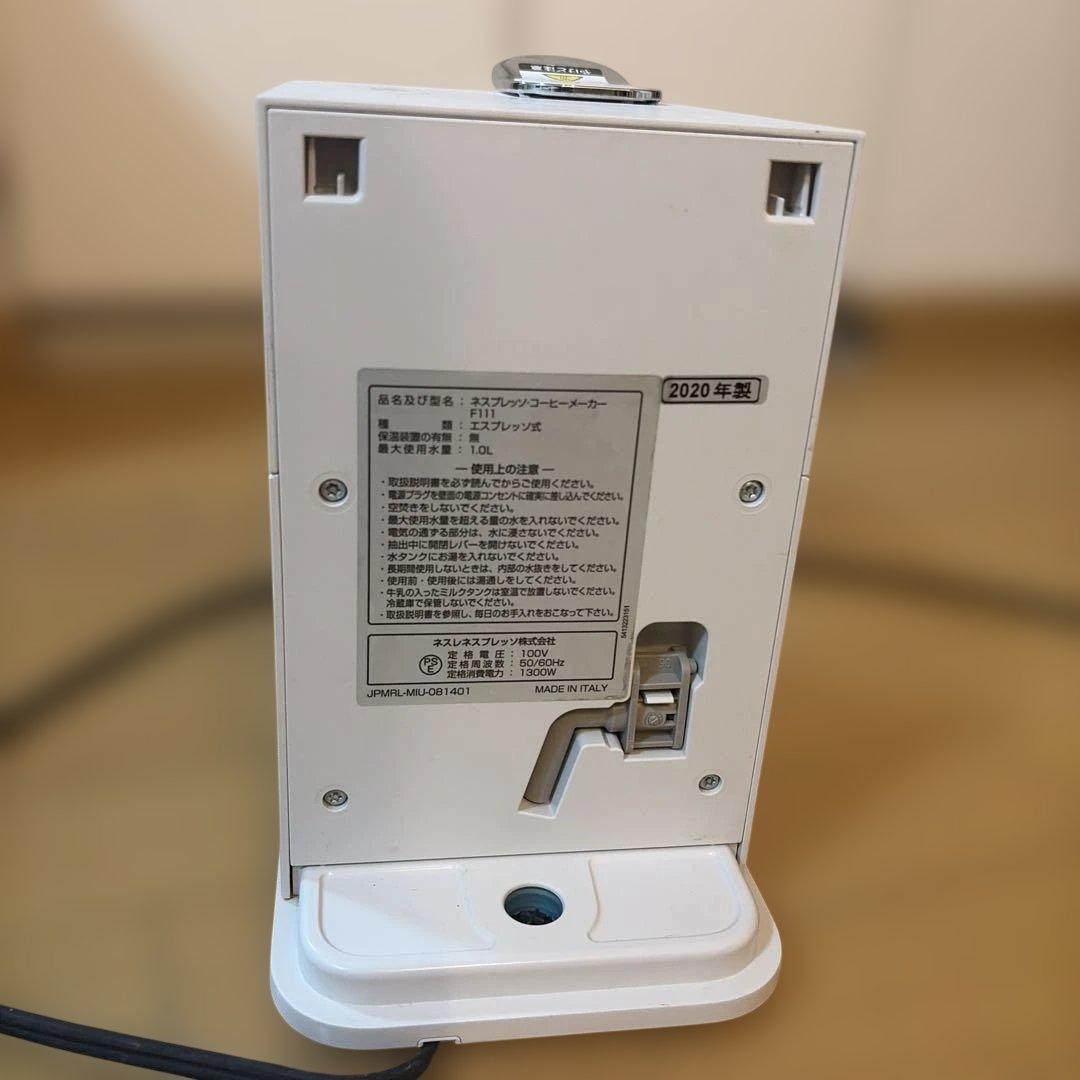 ネスプレッソ ラティシマ・ワン シルキーホワイトF111-WH-W