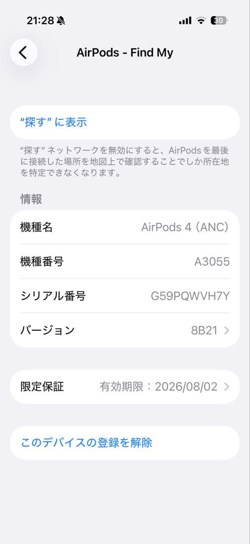 AirPod4 ノイズキャンセリング搭載（2日ほど使用）　箱説明書あり