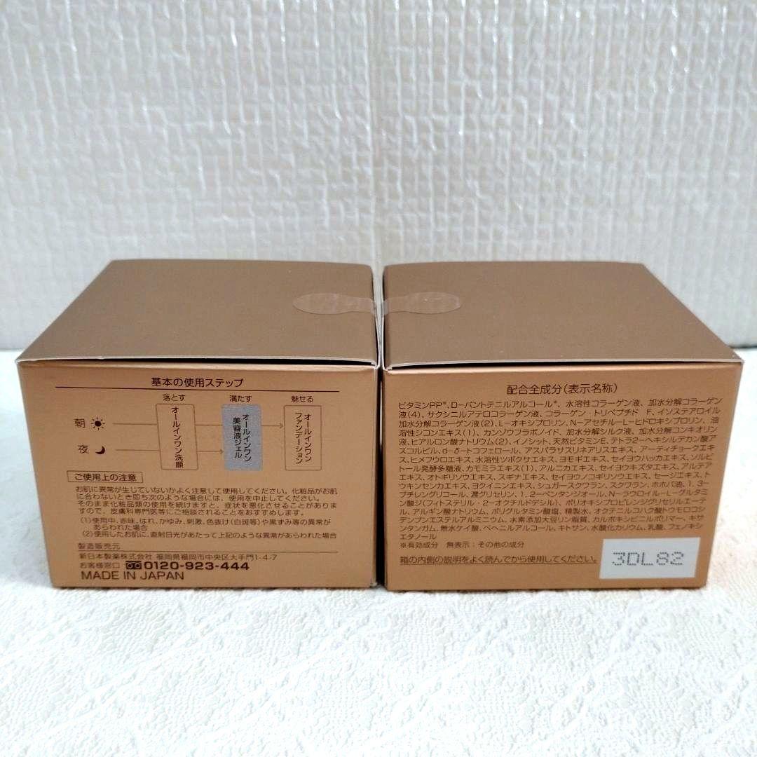 《新品》パーフェクトワン薬用リンクルストレッチジェル2個