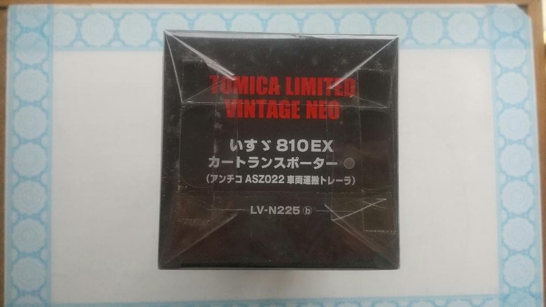 近推し　 LIMITED VINTAGE NEOISUZU 810 EX