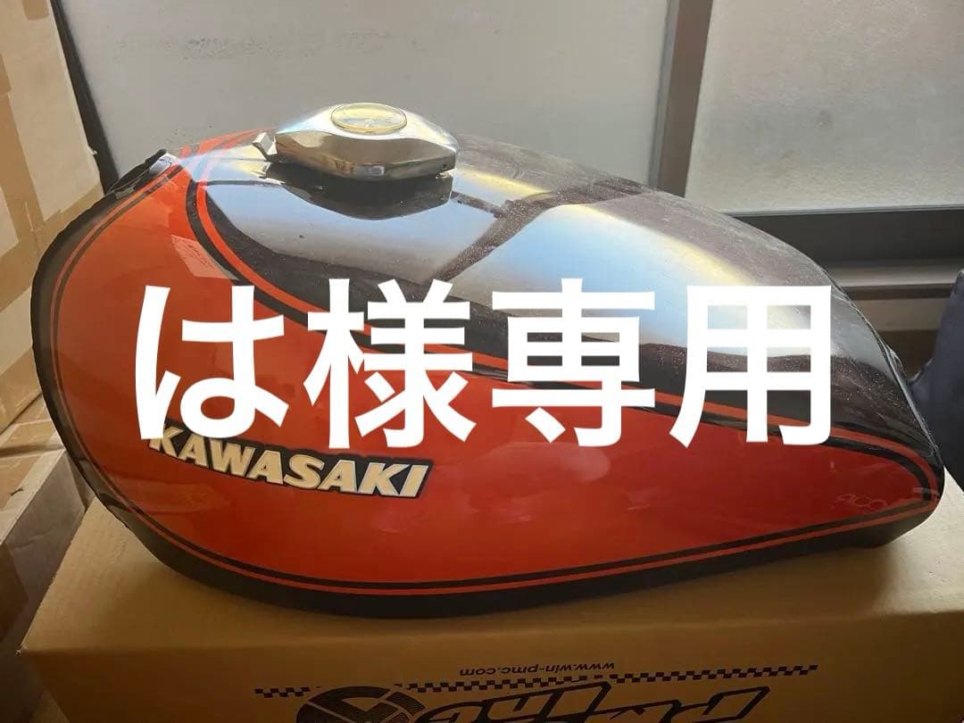 KAWASAKI Z1 Z2火の玉外装セット1梱包目