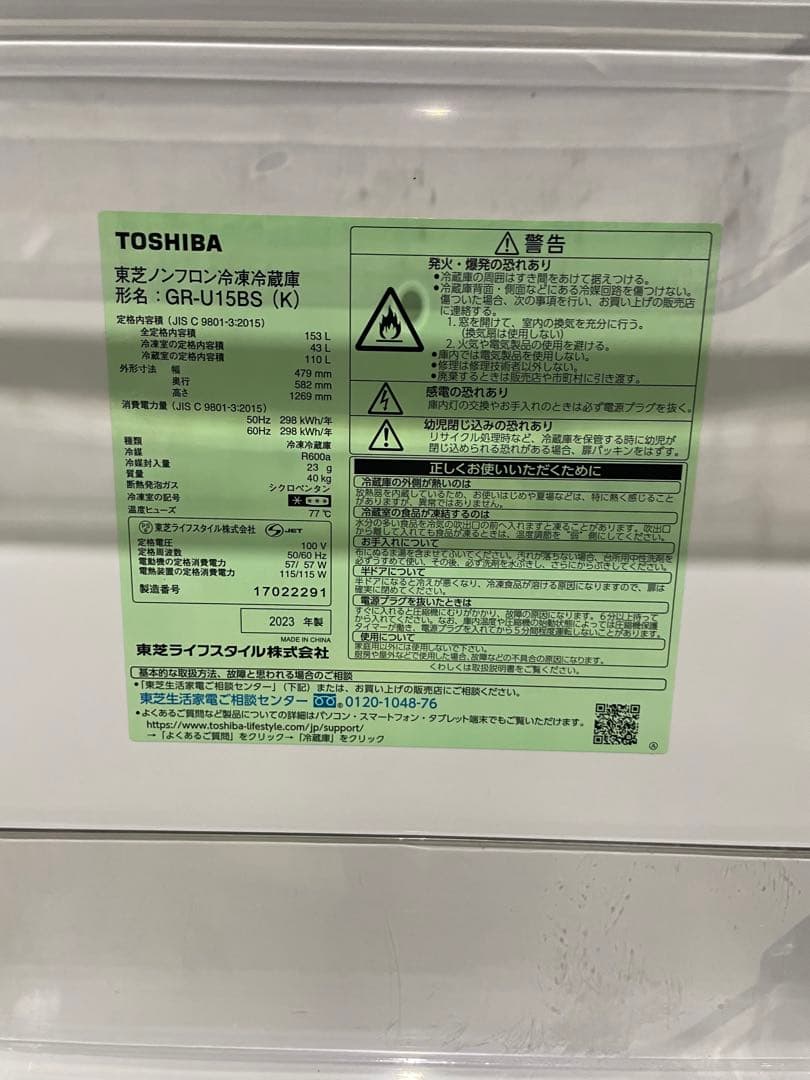 2023年製 家電3点セット 冷蔵庫 洗濯機 電子レンジ