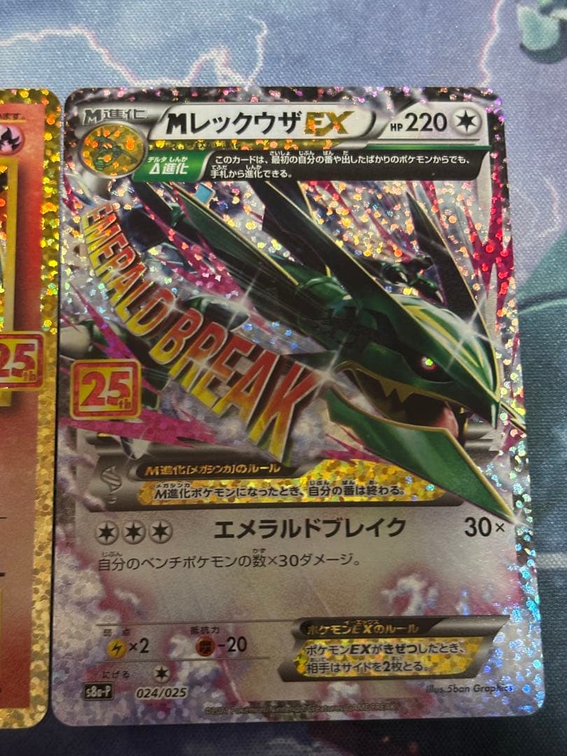 ポケモンカード　25周年記念カード　まとめ売り