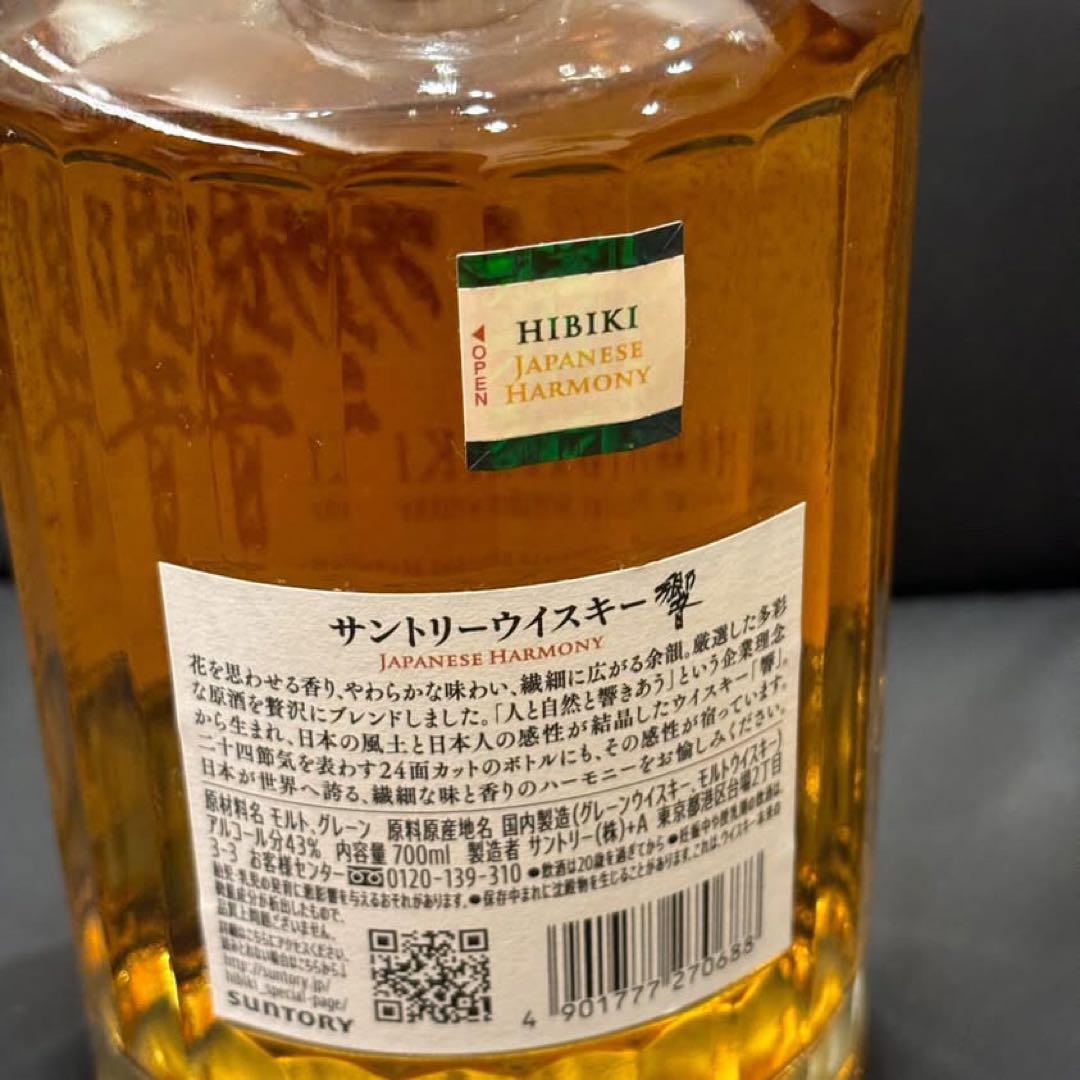 おおとろさーもん 様NA4674 響 NA3940 宮城　２本セット