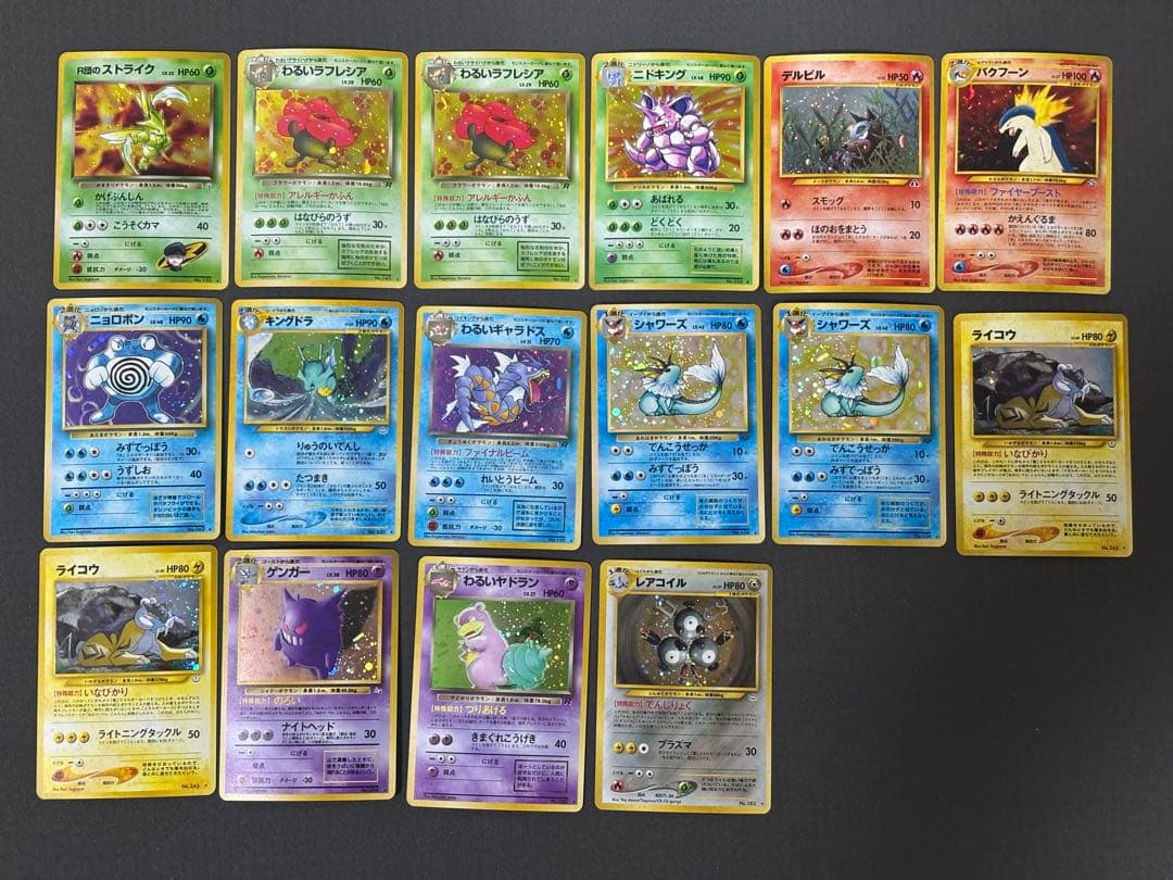 ☆ポケモンカード☆旧裏　キラ　まとめ売り