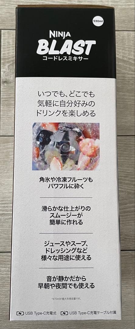 Ninja BLAST コードレスミキサー BC151JBK