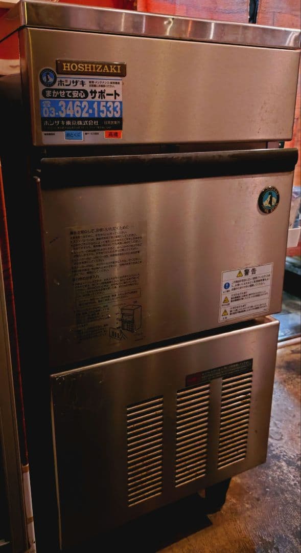 ※ジャンク HOSHIZAKI 製氷機 IM-25L-1
