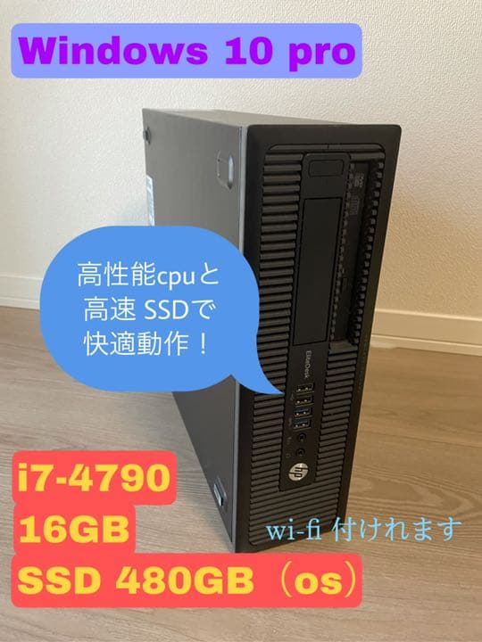 デスクトップpc