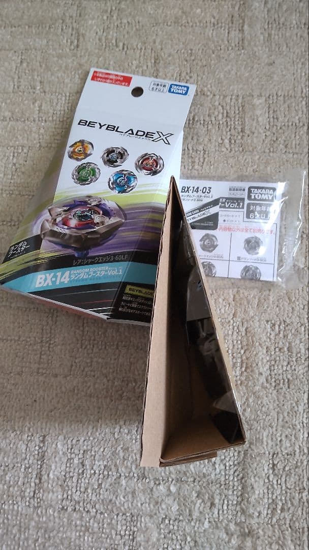 ベイブレードX　BX-14　ランダムブースターVol.1　コンプリート