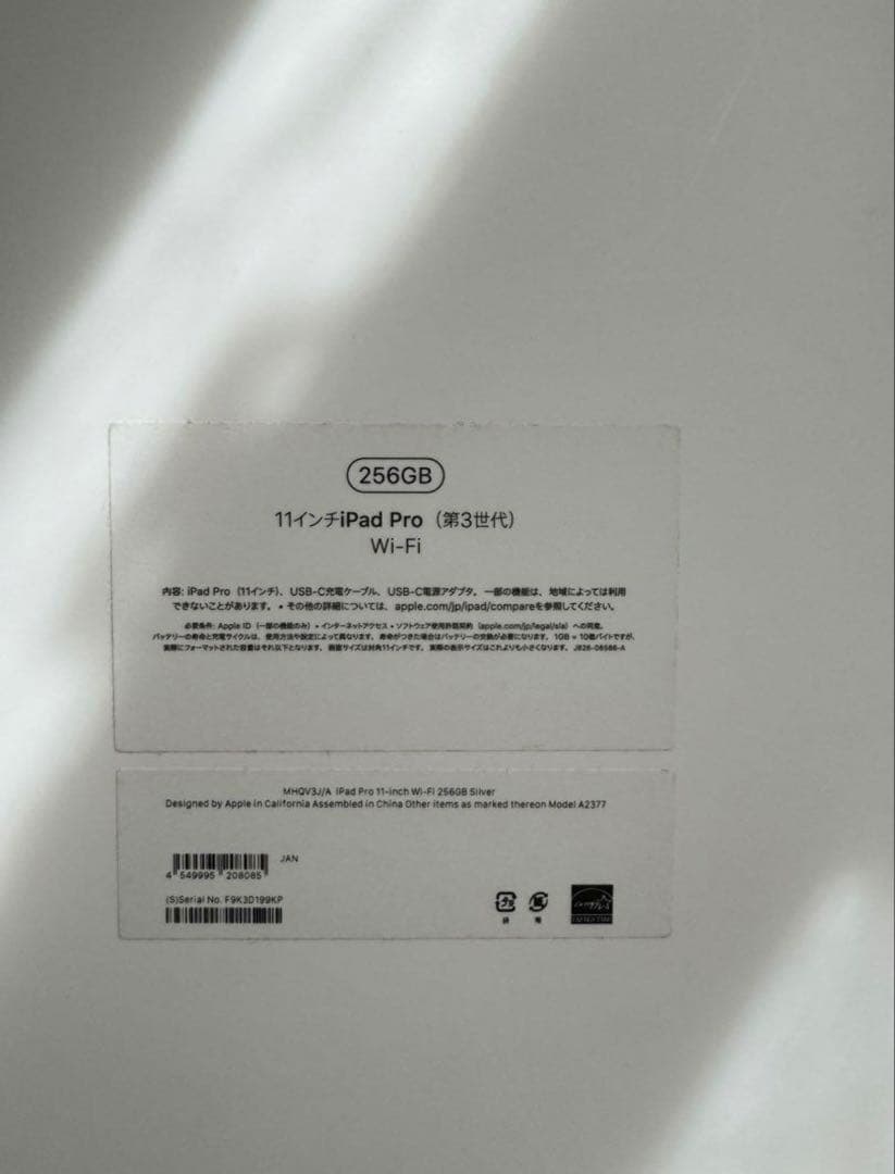 ipad pro 11インチ第3世代256GB magic keyboard付き