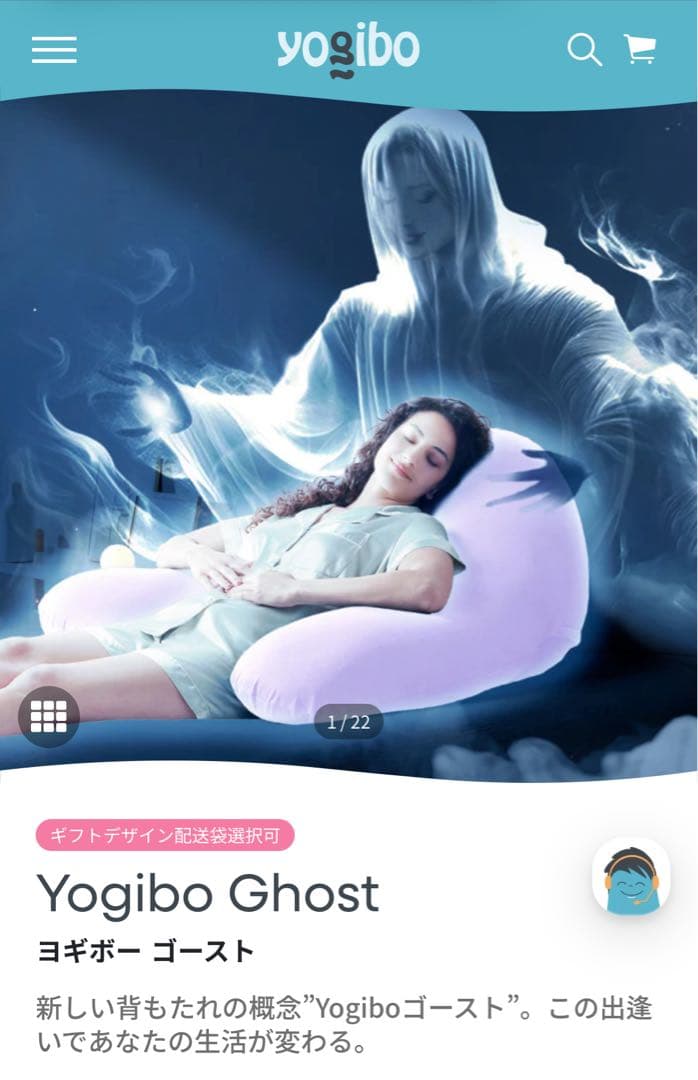 【未使用、新品】Yogibo ghost ピスタチオ