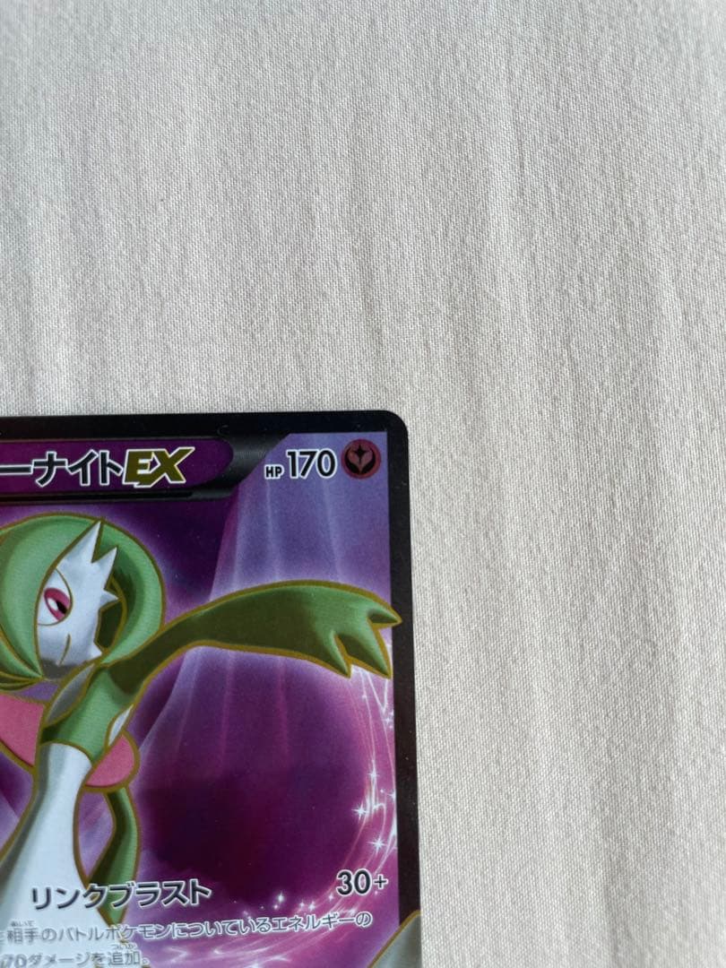 ポケカ　サーナイトEX SR XY11 冷酷の反逆者 056/054