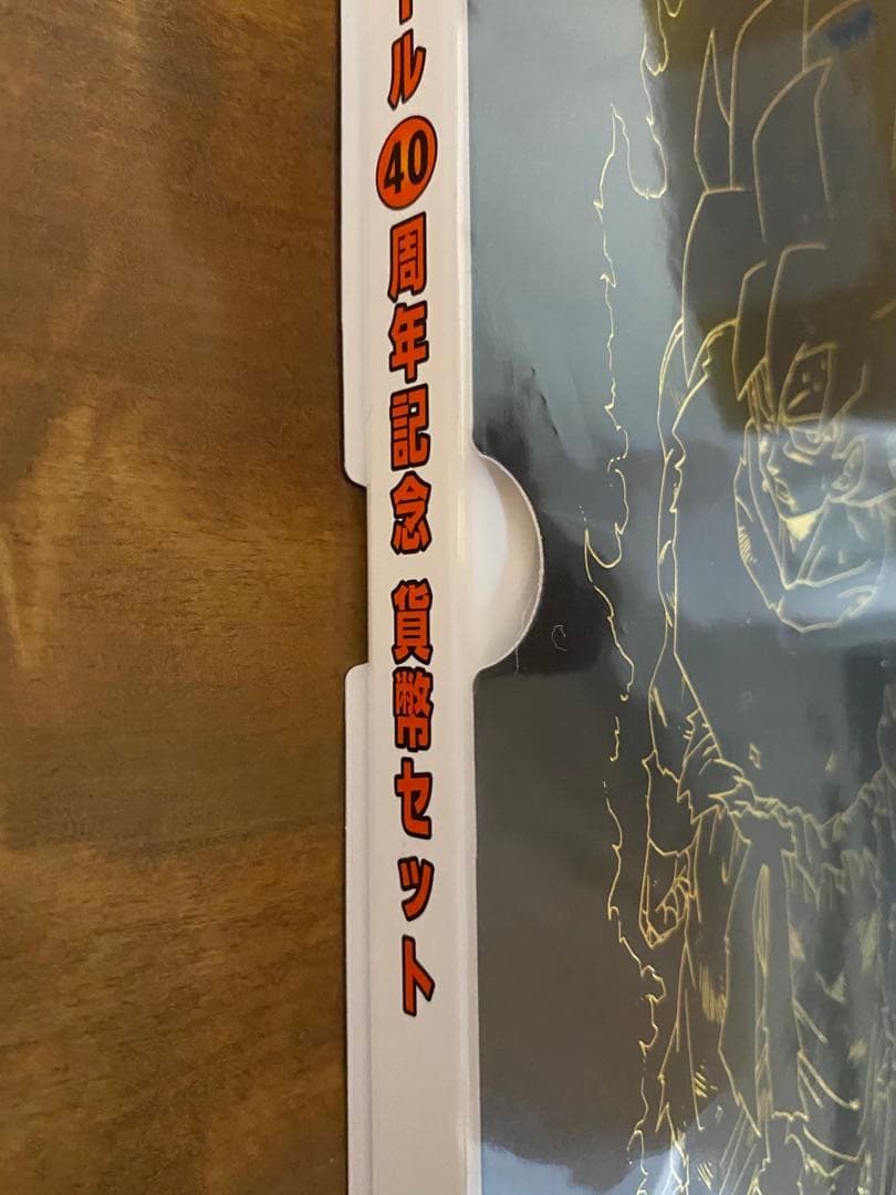 ドラゴンボール　40周年　記念硬貨