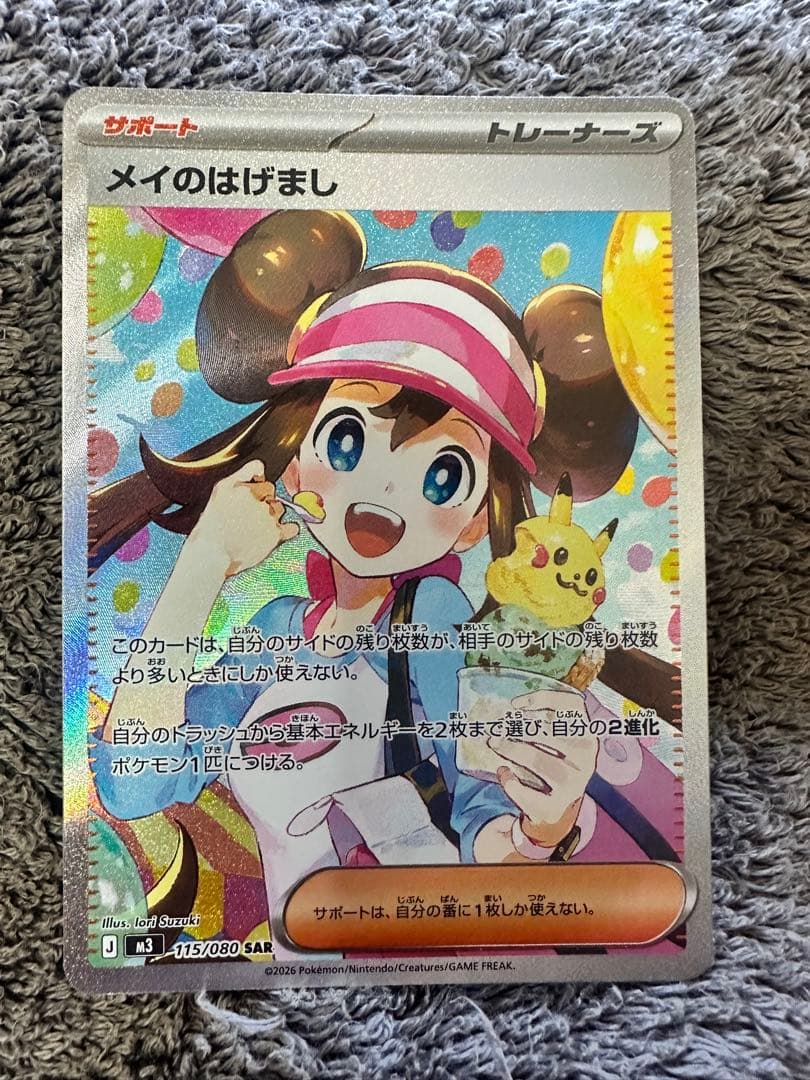 ムニキスゼロ 3ボックス　剥いたカード達