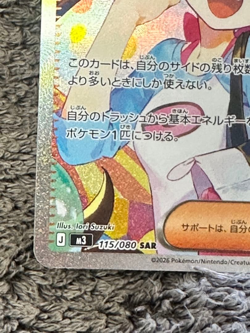 ムニキスゼロ 3ボックス　剥いたカード達