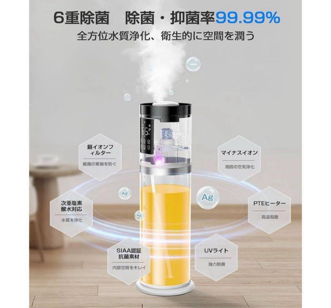 加湿器 大容量 9L 6重除菌浄化&AI知能調加熱＆超音波 ハイブリッド式