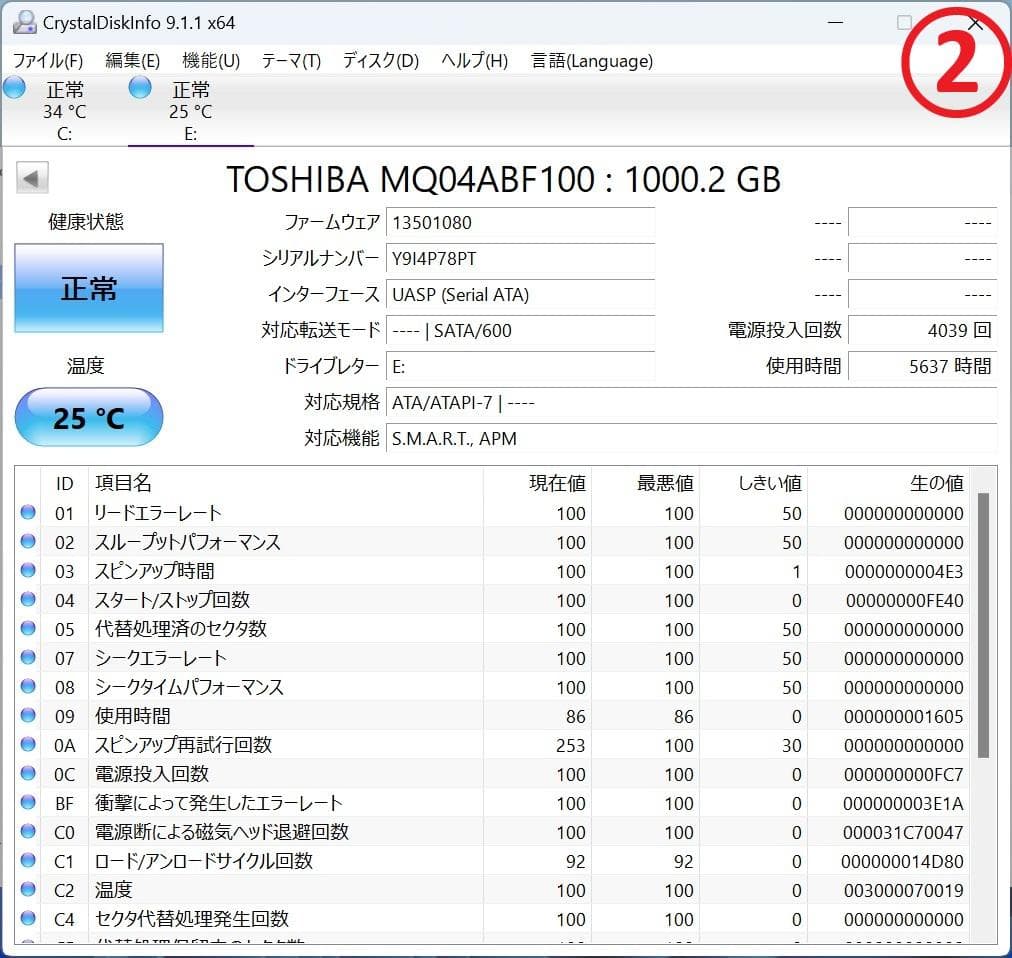 【2.5インチHDD 1TB】4個セット