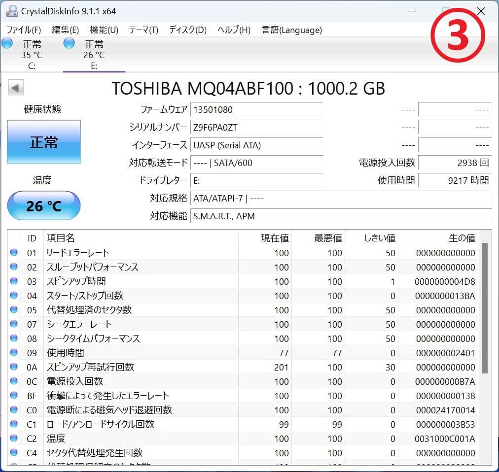 【2.5インチHDD 1TB】4個セット