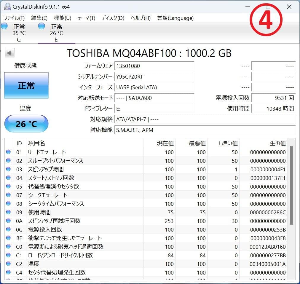 【2.5インチHDD 1TB】4個セット