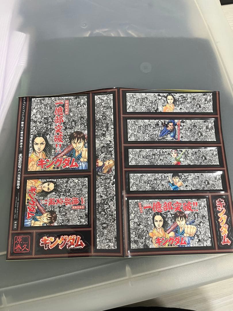キングダム　全巻セット＋ステッカーシート付き