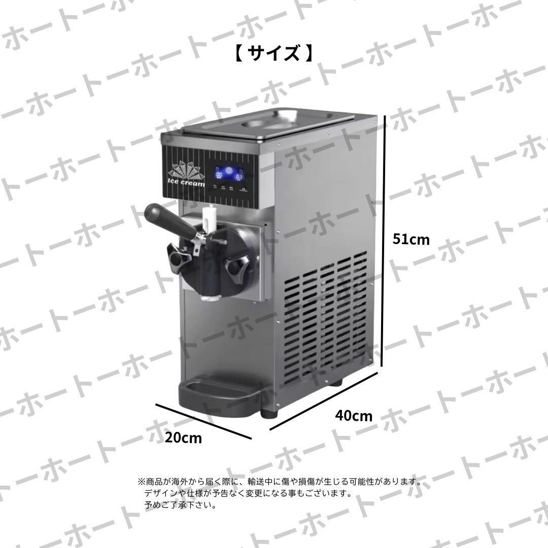 【 新品•特典付 】ソフトクリーム　メーカー アイス 機械 業務用