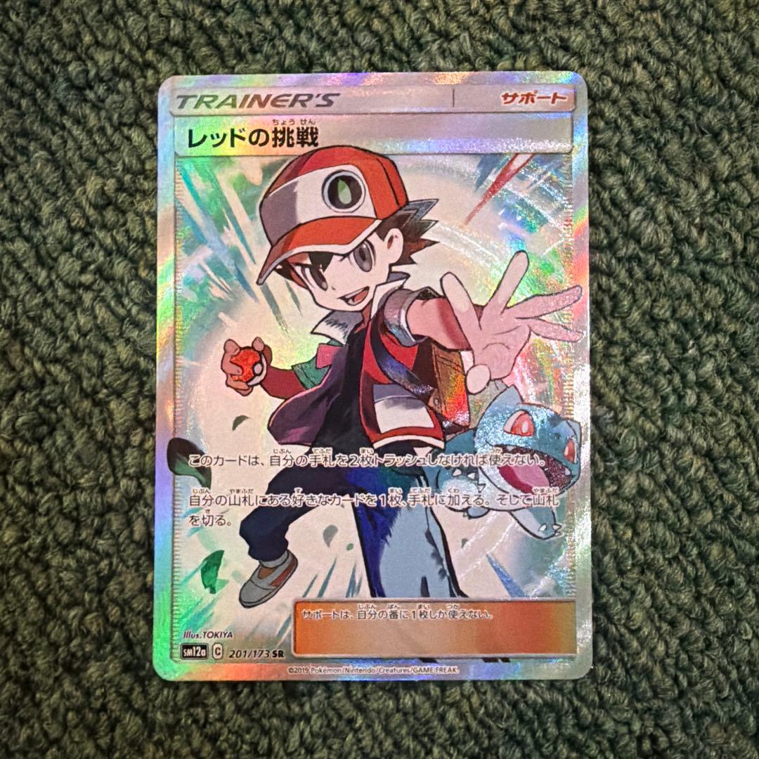 K*I様 レッドの挑戦 SR SM12a TAG TEAM GXタッグオールスタ