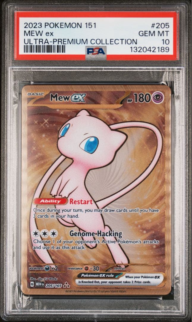 【PSA10】 ポケモンカード ミュウex UR 205/165 GEM MT