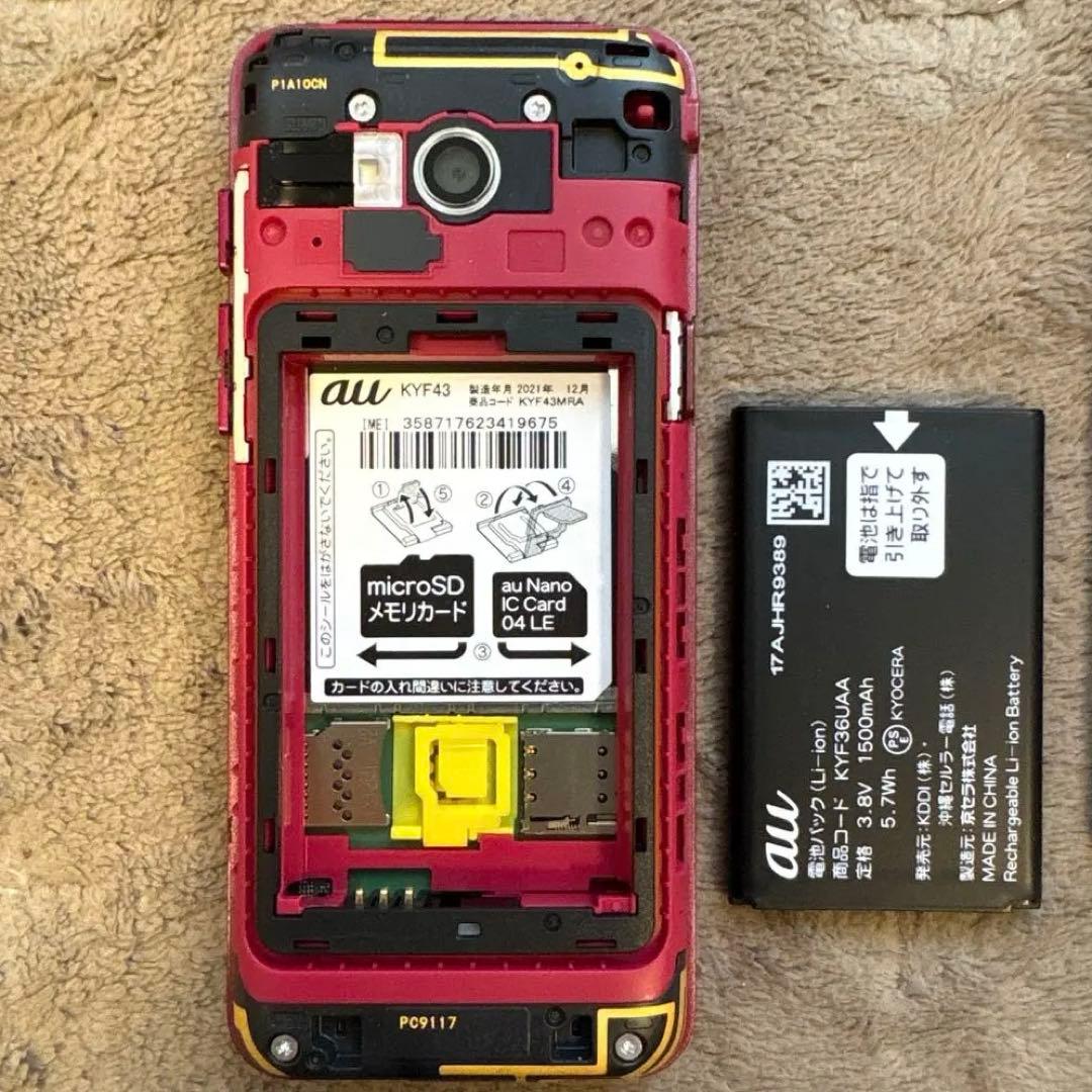 かんたんケータイ KYF43 ワインレッド