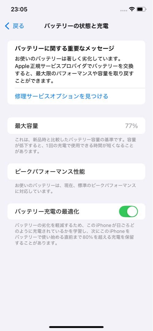 Apple iPhone XR イエロー 本体