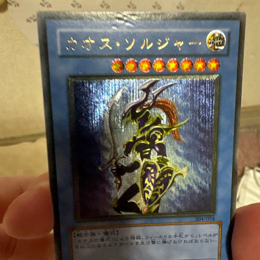 カオスソルジャー　レリーフ