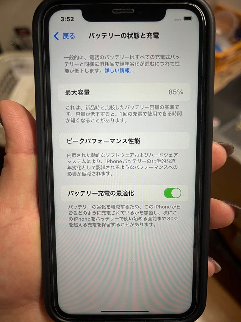 Apple iPhone 11 イエロー 本体