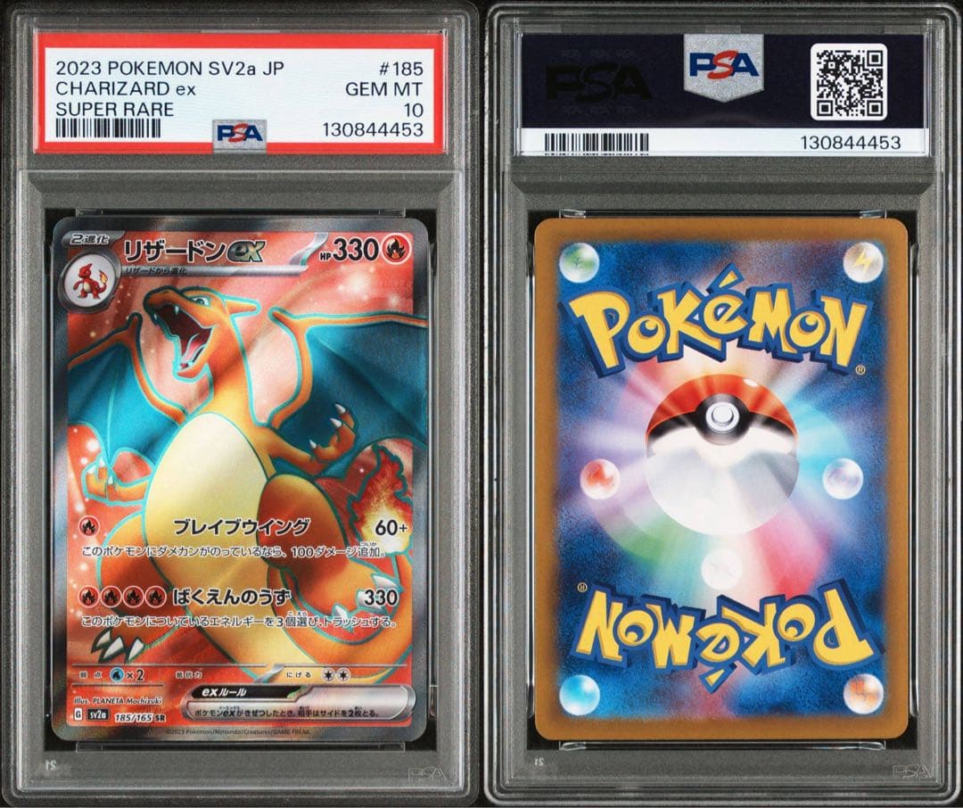 【Buyee doorzo OK】 PSA10 リザードンex SR