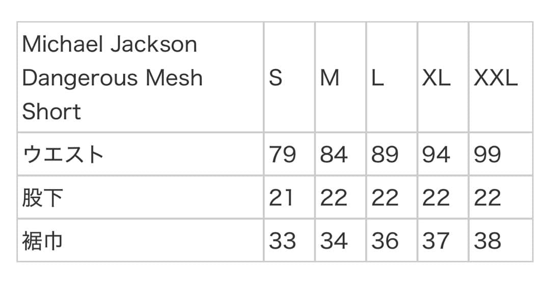 y*e様 supreme Dangerous Mesh Short