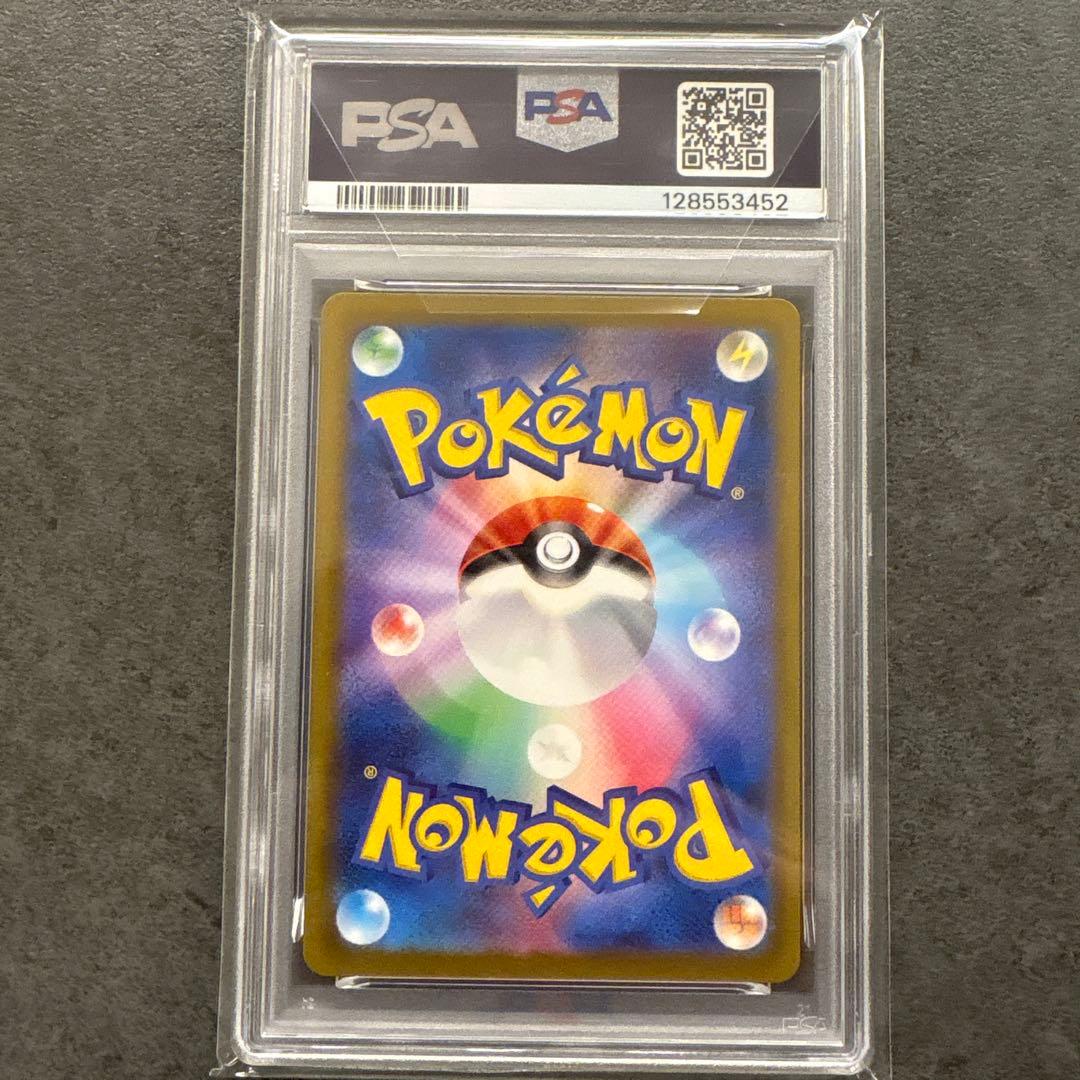 2023年 ピカチュウ PSA 10 #236