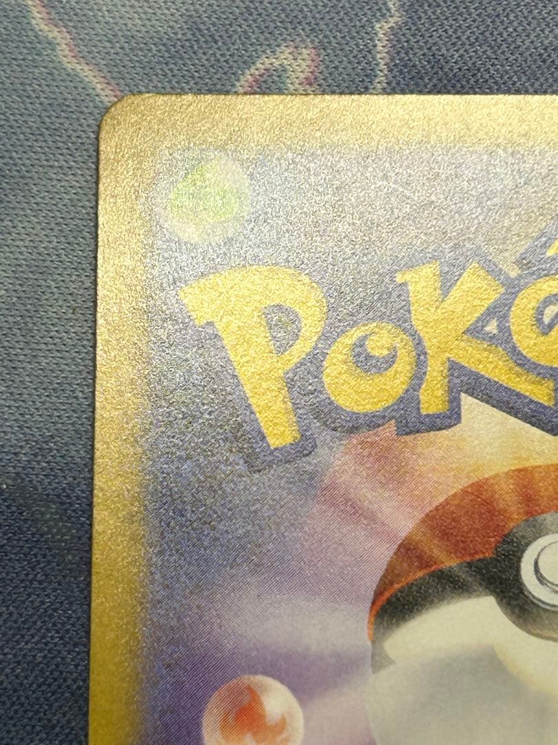 t*u様 メガリザードンxex sar