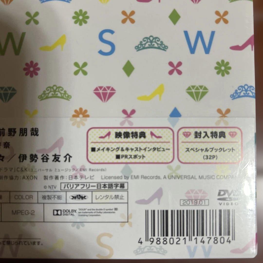最終価格！新品未開封！波瑠、吉沢亮主演 サバイバルウェディング DVDボックス