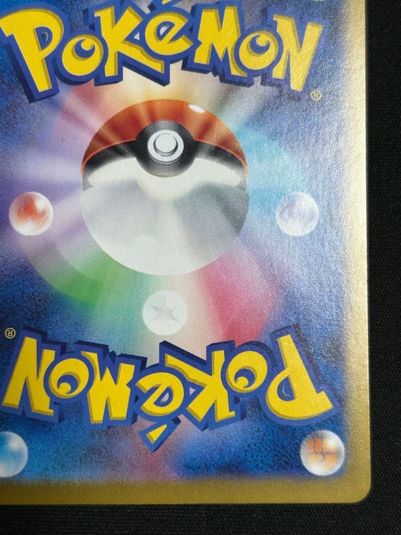 ポケモンカード ブースターex SAR