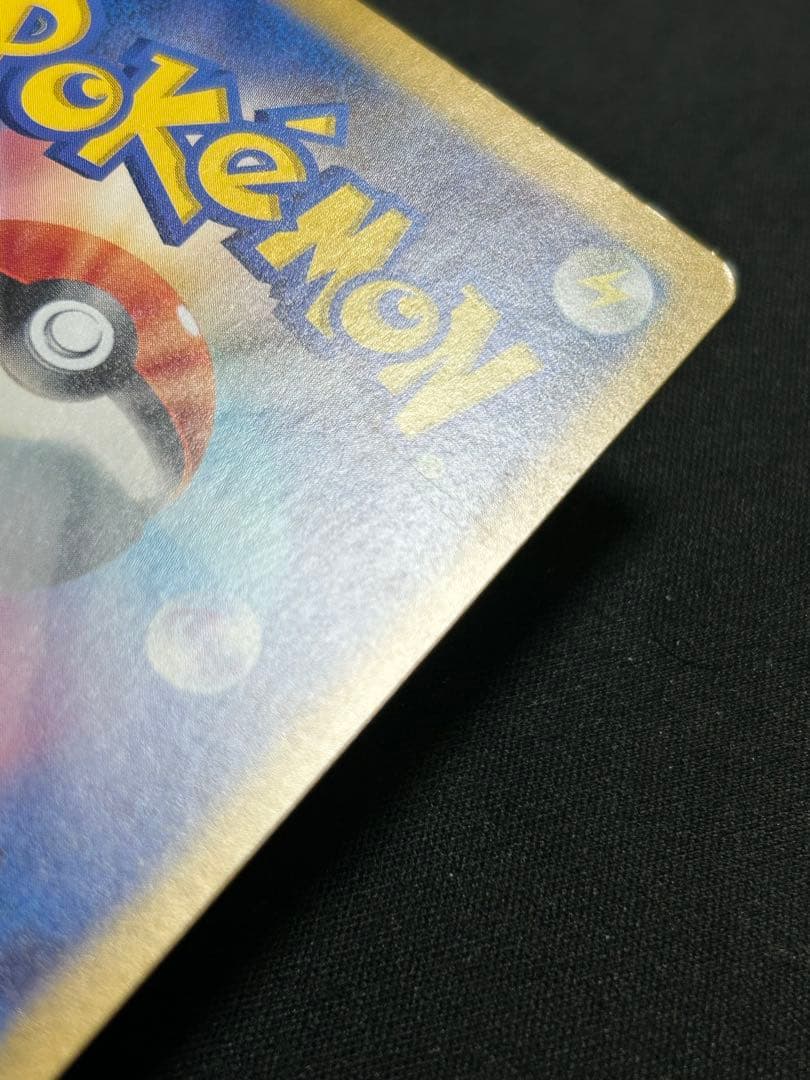 ポケモンカード ブースターex SAR