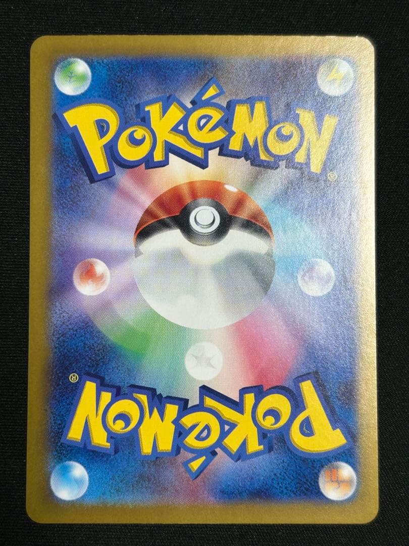 ポケモンカード ブースターex SAR