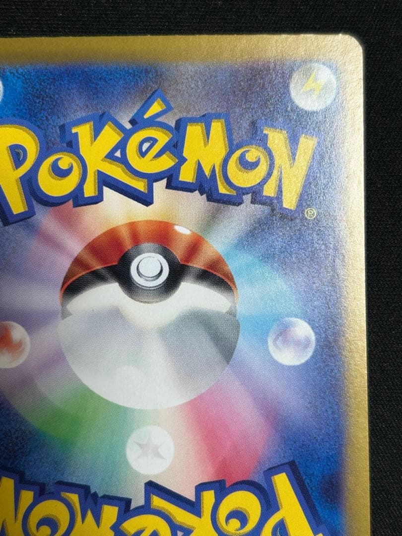 ポケモンカード ブースターex SAR